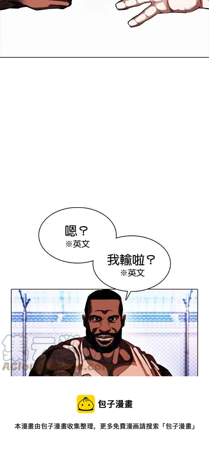 《看脸时代》漫画最新章节[第377话] 一姟会(第2家子公司) [06]免费下拉式在线观看章节第【129】张图片