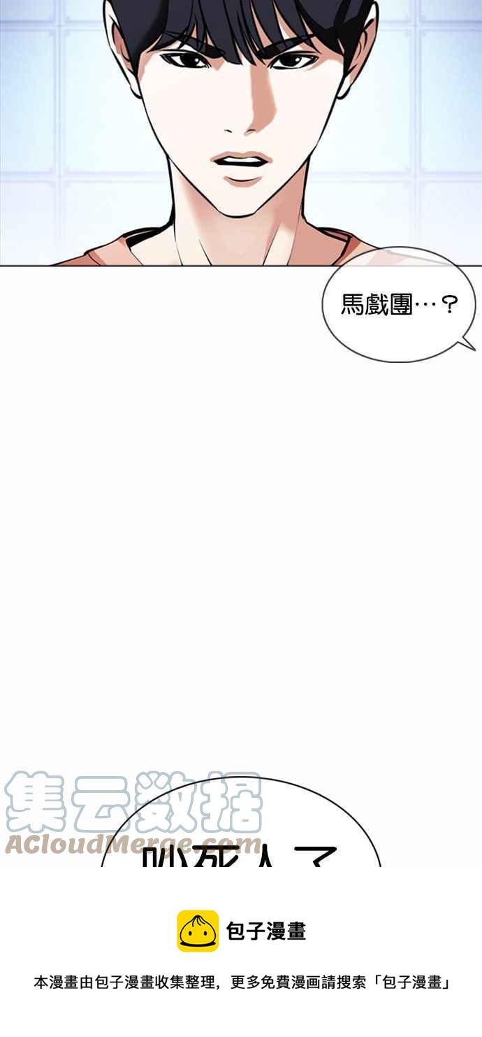 《看脸时代》漫画最新章节[第377话] 一姟会(第2家子公司) [06]免费下拉式在线观看章节第【13】张图片