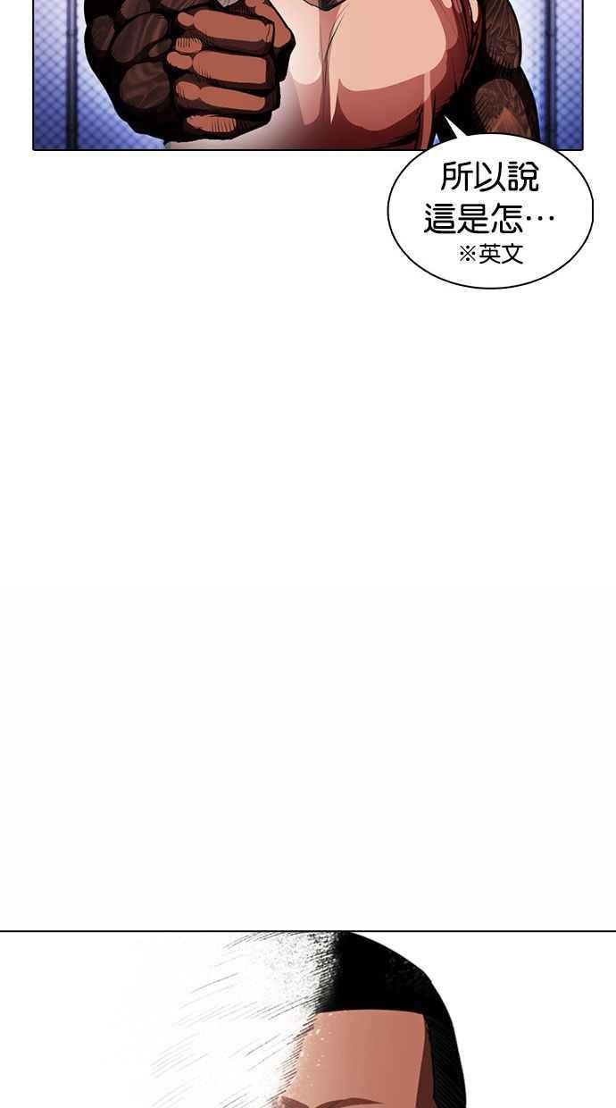 《看脸时代》漫画最新章节[第377话] 一姟会(第2家子公司) [06]免费下拉式在线观看章节第【130】张图片