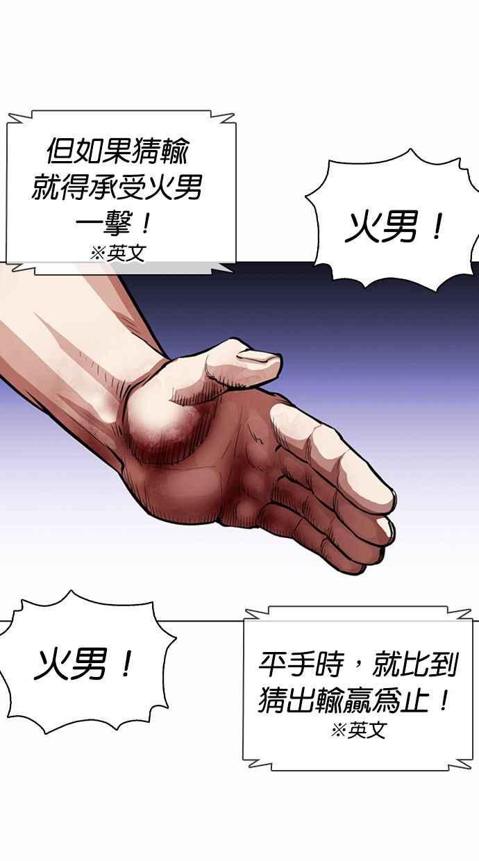 《看脸时代》漫画最新章节[第377话] 一姟会(第2家子公司) [06]免费下拉式在线观看章节第【142】张图片