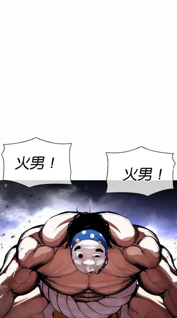 《看脸时代》漫画最新章节[第377话] 一姟会(第2家子公司) [06]免费下拉式在线观看章节第【143】张图片