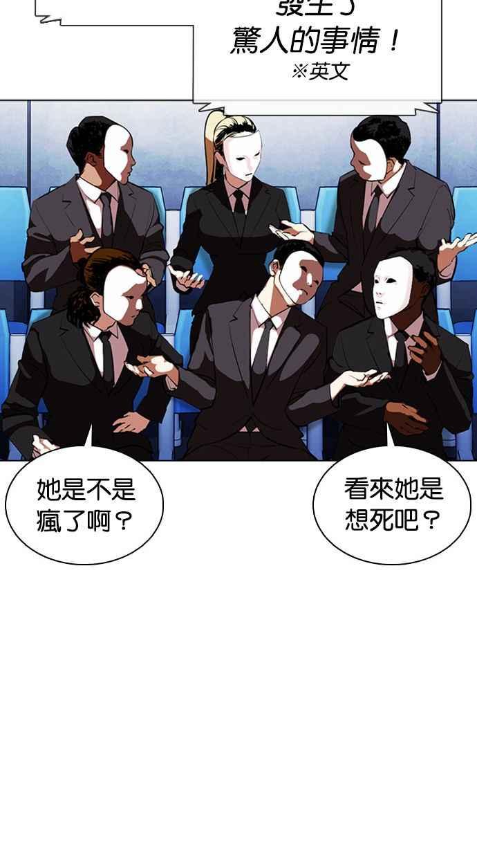 《看脸时代》漫画最新章节[第377话] 一姟会(第2家子公司) [06]免费下拉式在线观看章节第【151】张图片