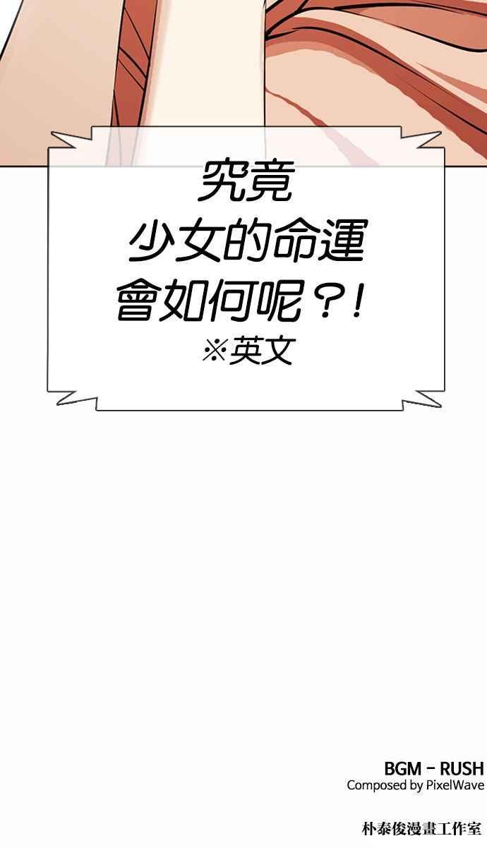 《看脸时代》漫画最新章节[第377话] 一姟会(第2家子公司) [06]免费下拉式在线观看章节第【159】张图片