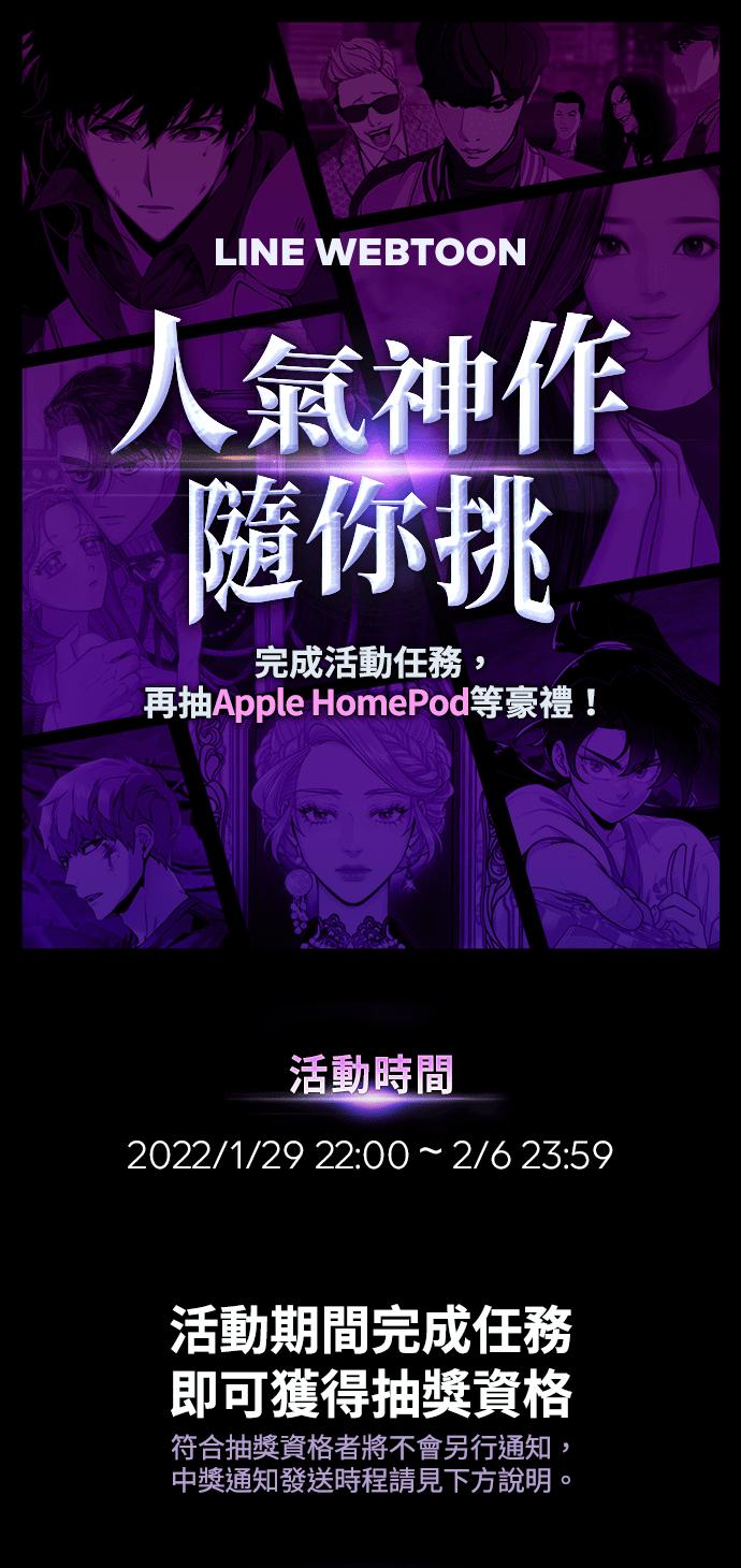 《看脸时代》漫画最新章节[第377话] 一姟会(第2家子公司) [06]免费下拉式在线观看章节第【160】张图片