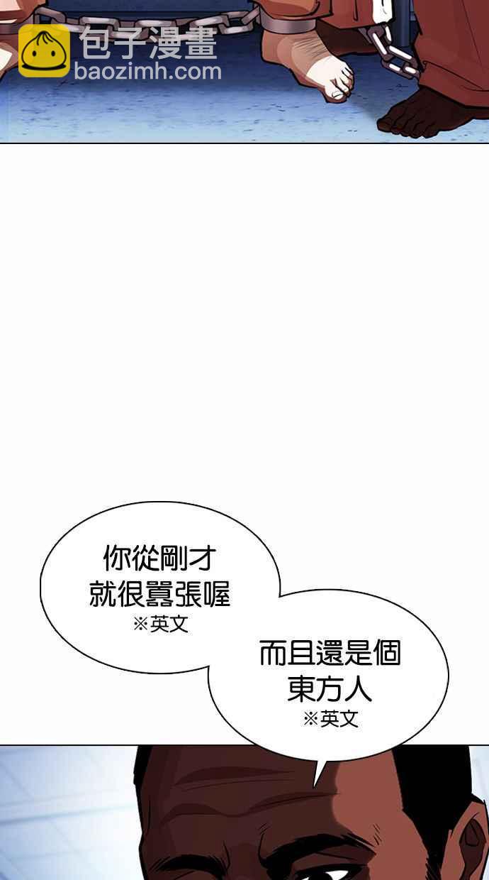 《看脸时代》漫画最新章节[第377话] 一姟会(第2家子公司) [06]免费下拉式在线观看章节第【27】张图片