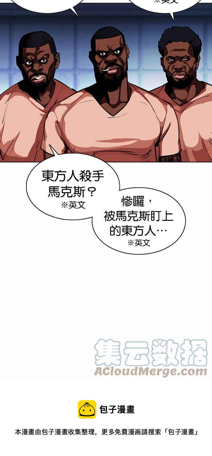 《看脸时代》漫画最新章节[第377话] 一姟会(第2家子公司) [06]免费下拉式在线观看章节第【29】张图片