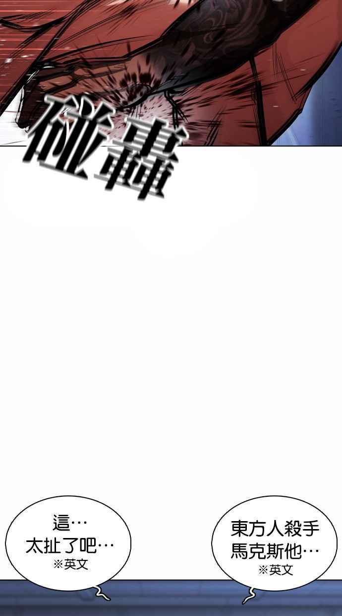 《看脸时代》漫画最新章节[第377话] 一姟会(第2家子公司) [06]免费下拉式在线观看章节第【31】张图片