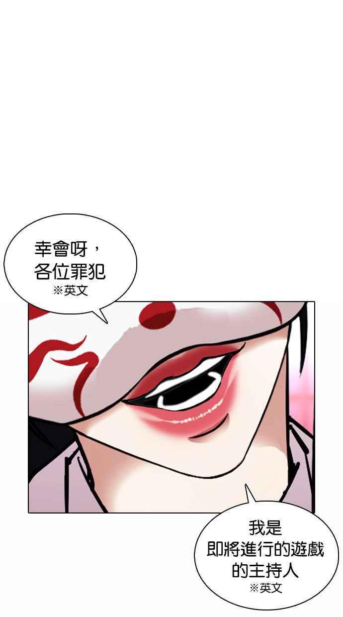 《看脸时代》漫画最新章节[第377话] 一姟会(第2家子公司) [06]免费下拉式在线观看章节第【40】张图片