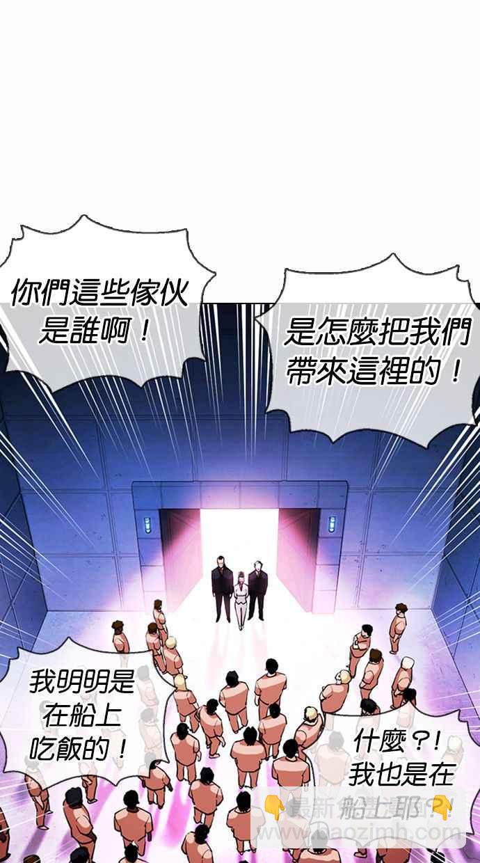 《看脸时代》漫画最新章节[第377话] 一姟会(第2家子公司) [06]免费下拉式在线观看章节第【44】张图片