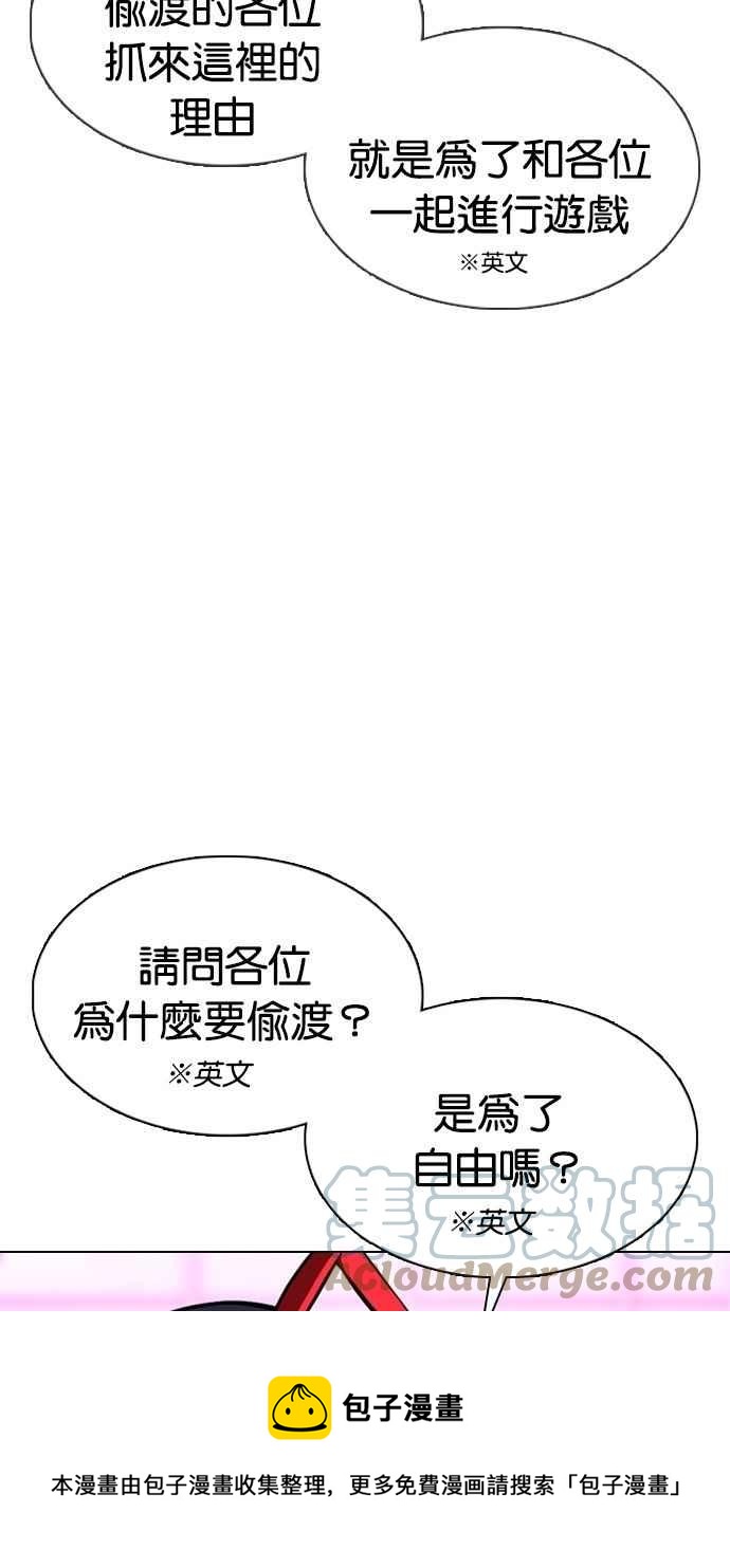 《看脸时代》漫画最新章节[第377话] 一姟会(第2家子公司) [06]免费下拉式在线观看章节第【53】张图片