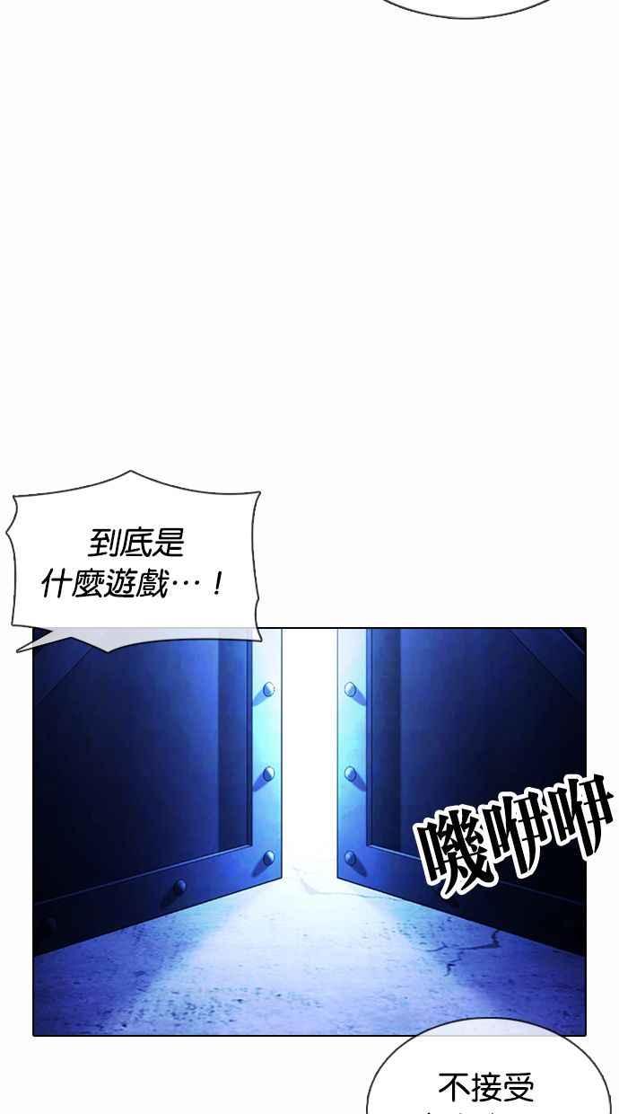 《看脸时代》漫画最新章节[第377话] 一姟会(第2家子公司) [06]免费下拉式在线观看章节第【59】张图片