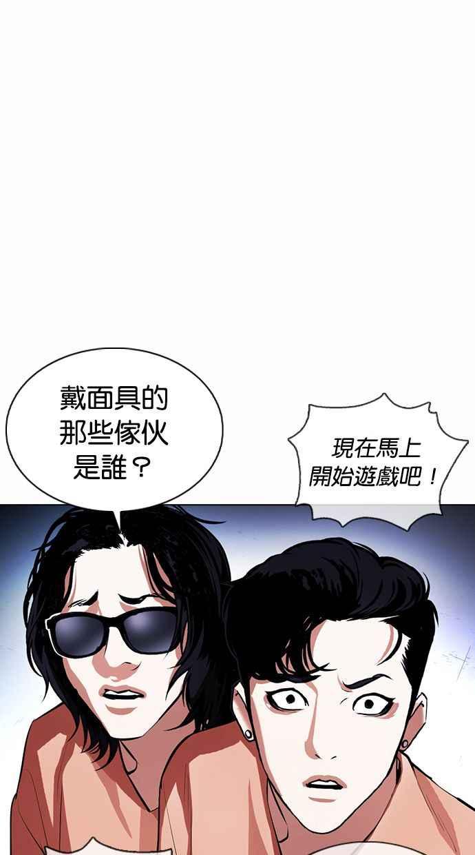 《看脸时代》漫画最新章节[第377话] 一姟会(第2家子公司) [06]免费下拉式在线观看章节第【74】张图片