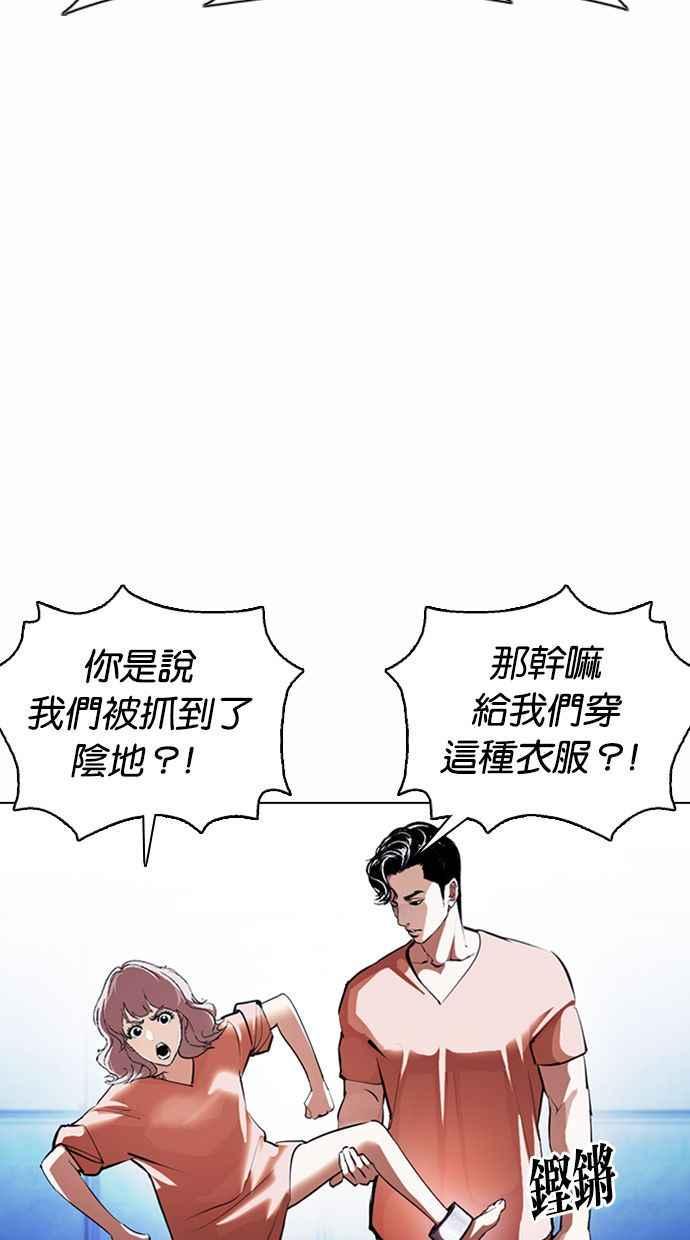 《看脸时代》漫画最新章节[第377话] 一姟会(第2家子公司) [06]免费下拉式在线观看章节第【8】张图片