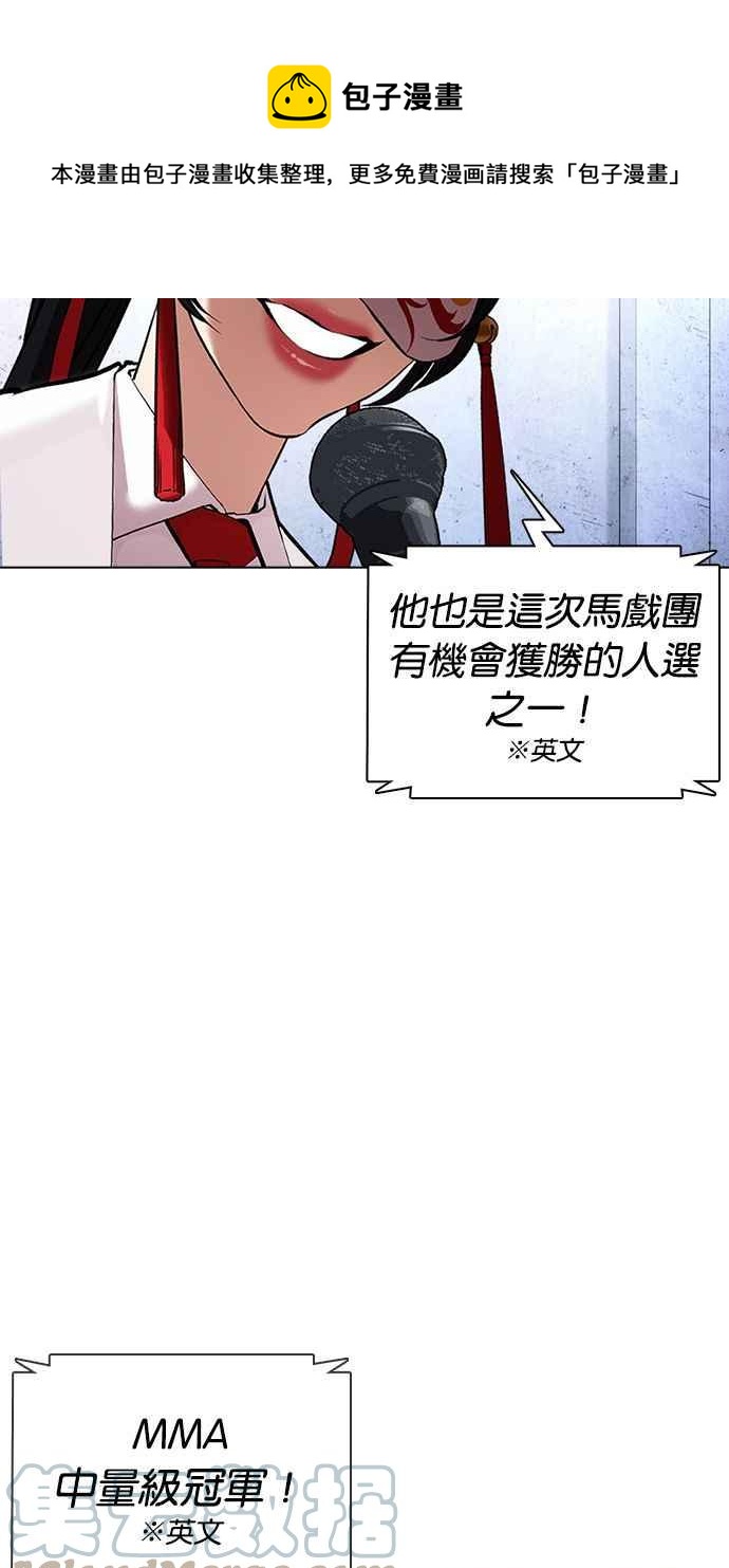 《看脸时代》漫画最新章节[第377话] 一姟会(第2家子公司) [06]免费下拉式在线观看章节第【85】张图片