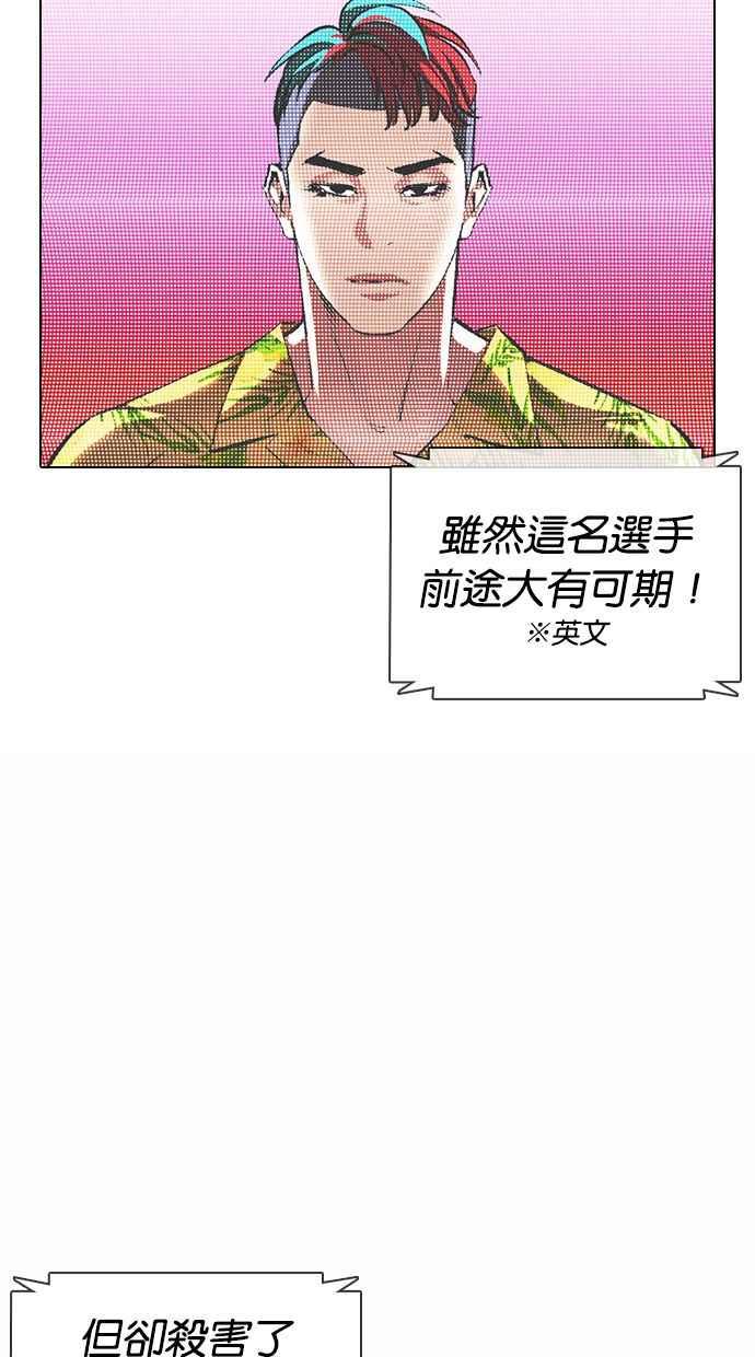 《看脸时代》漫画最新章节[第377话] 一姟会(第2家子公司) [06]免费下拉式在线观看章节第【86】张图片