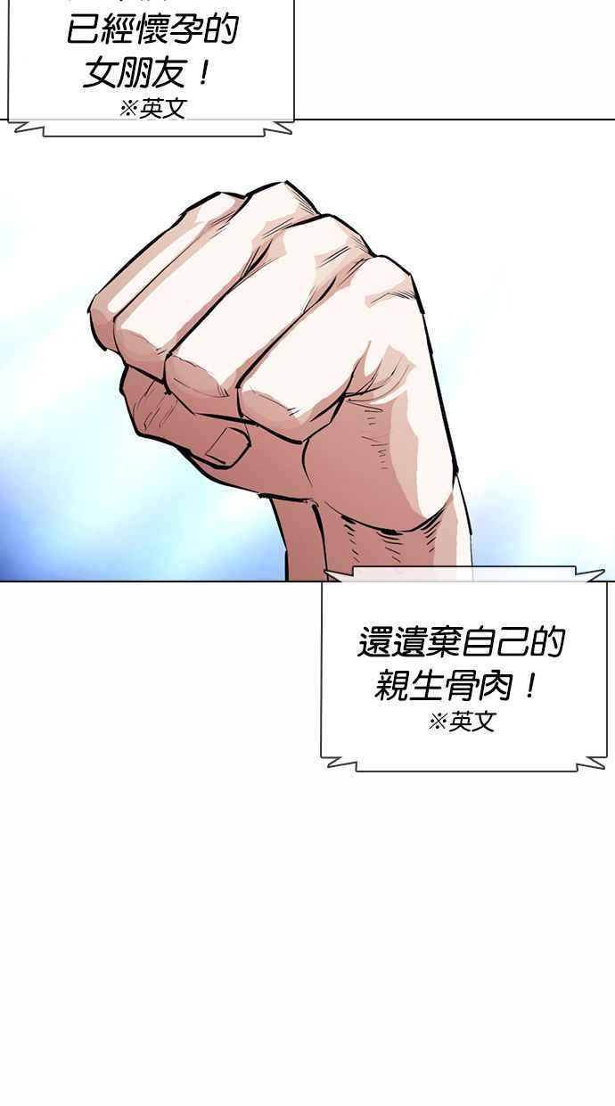 《看脸时代》漫画最新章节[第377话] 一姟会(第2家子公司) [06]免费下拉式在线观看章节第【87】张图片