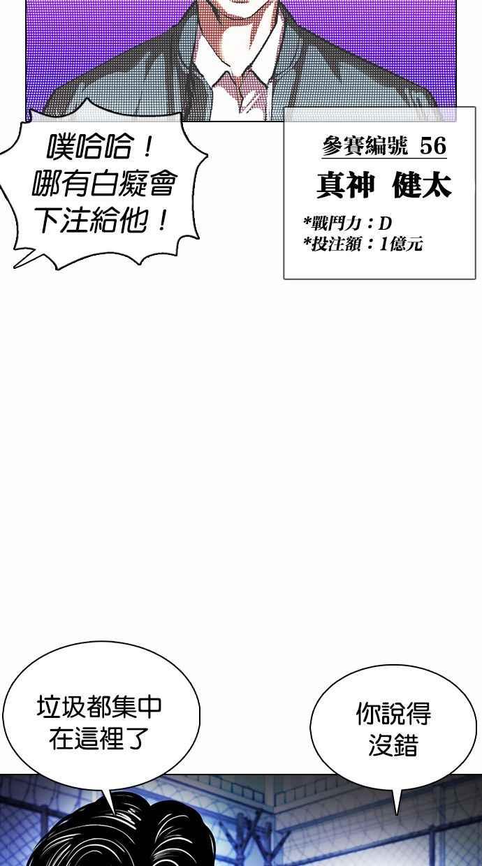 《看脸时代》漫画最新章节[第377话] 一姟会(第2家子公司) [06]免费下拉式在线观看章节第【92】张图片