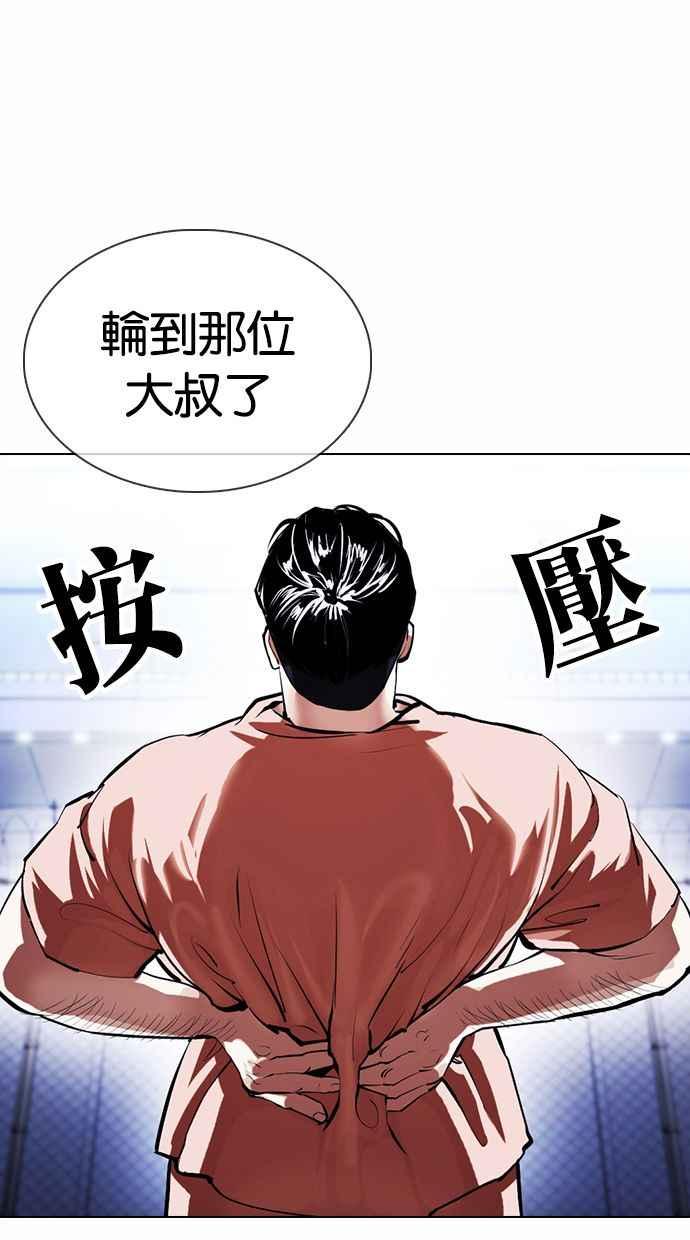 《看脸时代》漫画最新章节[第377话] 一姟会(第2家子公司) [06]免费下拉式在线观看章节第【95】张图片