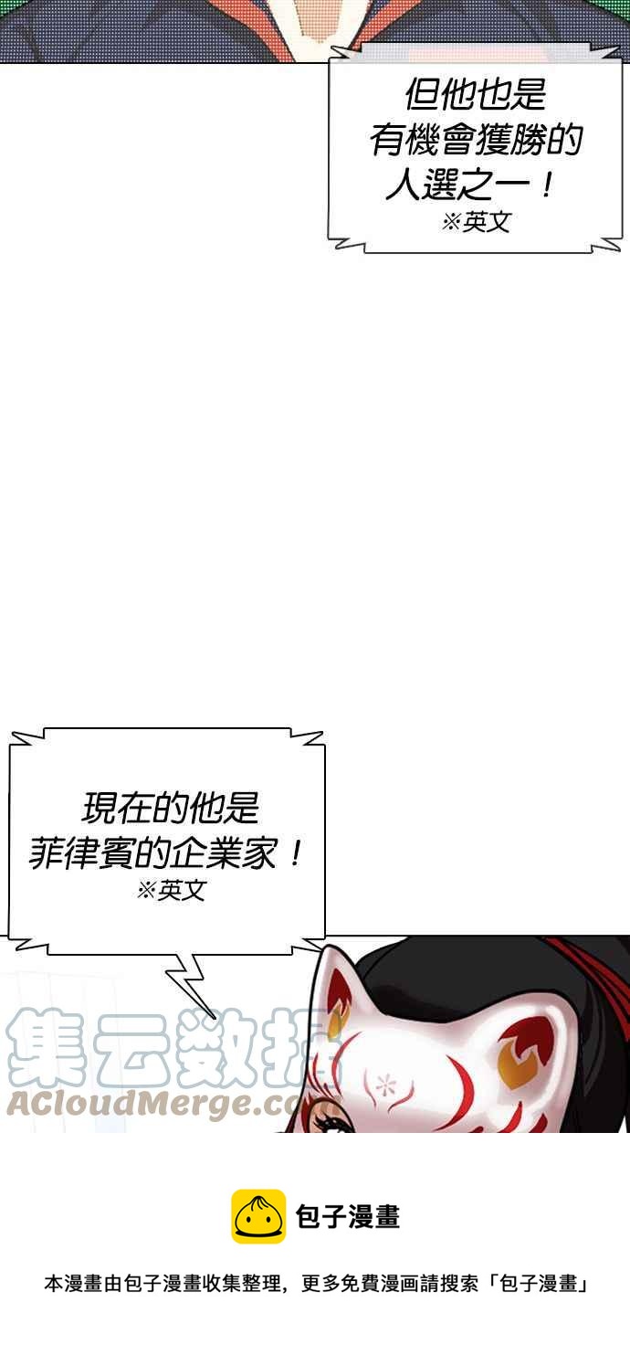 《看脸时代》漫画最新章节[第377话] 一姟会(第2家子公司) [06]免费下拉式在线观看章节第【97】张图片