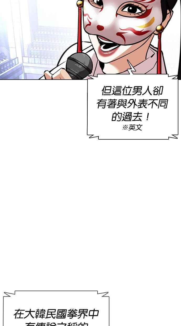 《看脸时代》漫画最新章节[第377话] 一姟会(第2家子公司) [06]免费下拉式在线观看章节第【98】张图片