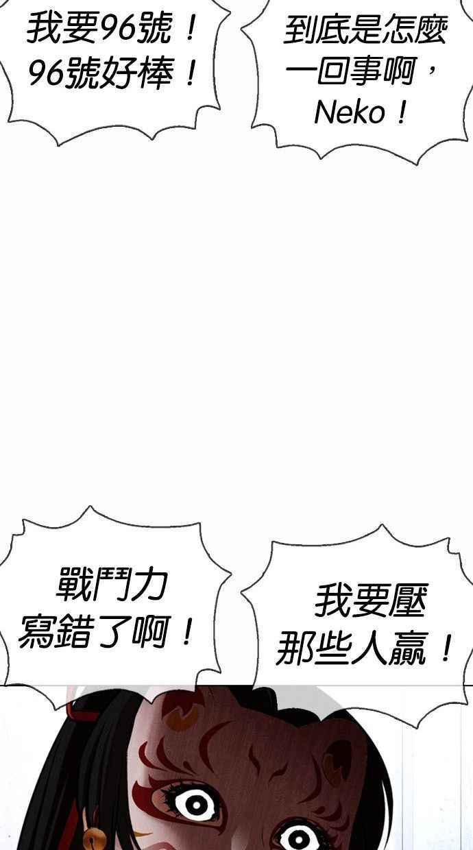 《看脸时代》漫画最新章节[第378话] 一姟会(第2家子公司) [07]免费下拉式在线观看章节第【111】张图片