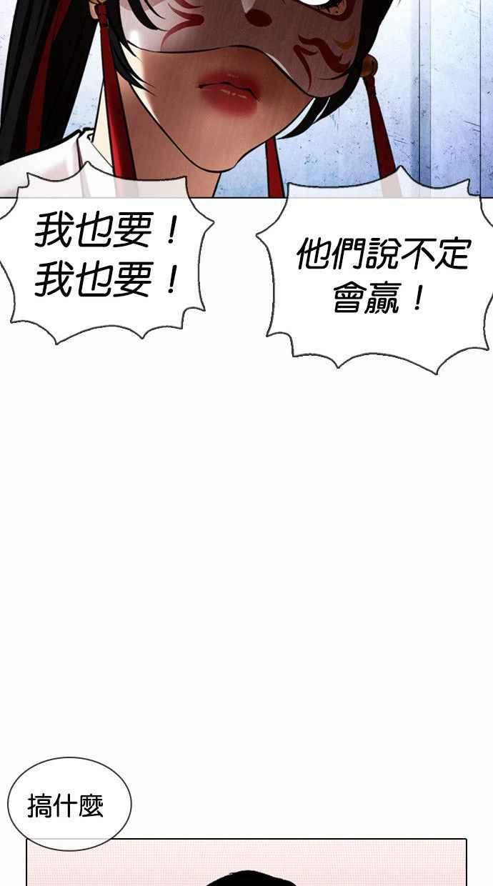 《看脸时代》漫画最新章节[第378话] 一姟会(第2家子公司) [07]免费下拉式在线观看章节第【112】张图片