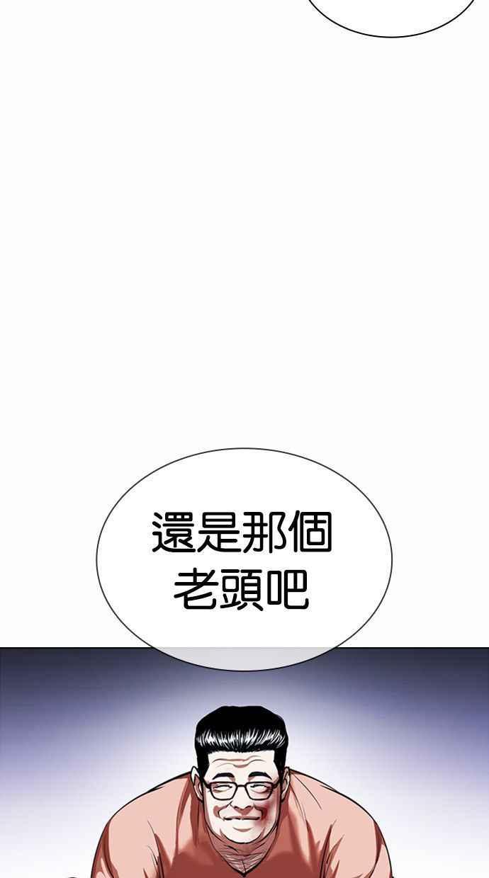 《看脸时代》漫画最新章节[第378话] 一姟会(第2家子公司) [07]免费下拉式在线观看章节第【123】张图片