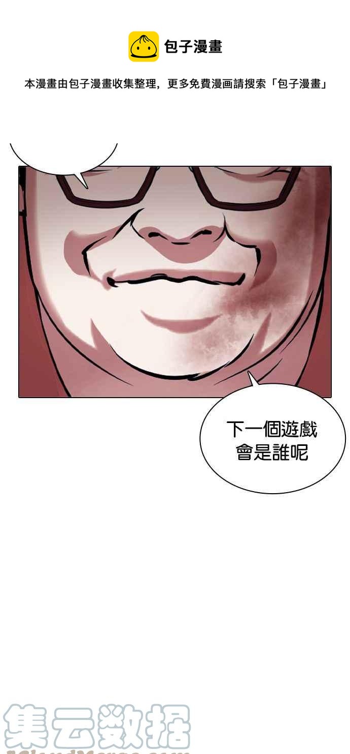 《看脸时代》漫画最新章节[第378话] 一姟会(第2家子公司) [07]免费下拉式在线观看章节第【125】张图片