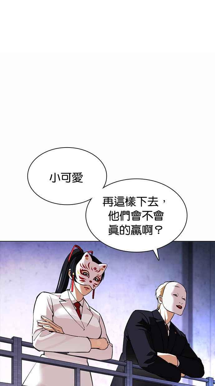 《看脸时代》漫画最新章节[第378话] 一姟会(第2家子公司) [07]免费下拉式在线观看章节第【127】张图片