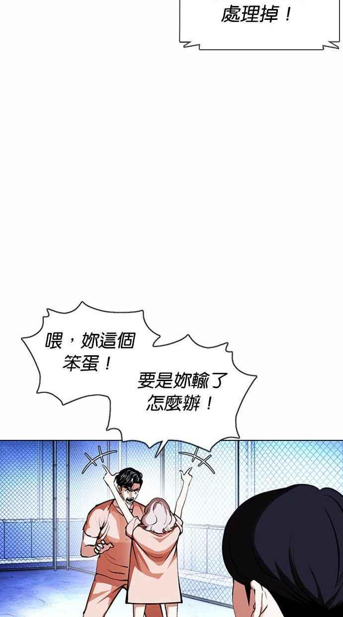 《看脸时代》漫画最新章节[第378话] 一姟会(第2家子公司) [07]免费下拉式在线观看章节第【16】张图片