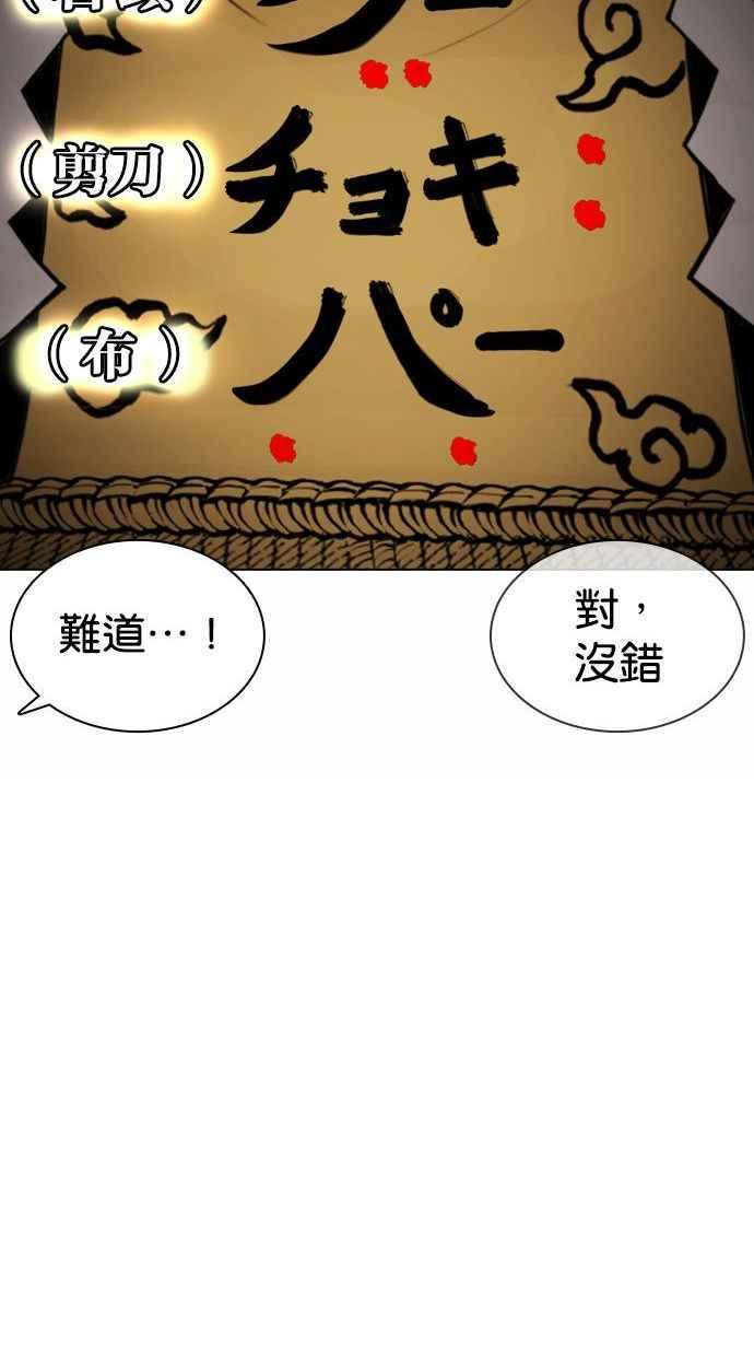 《看脸时代》漫画最新章节[第378话] 一姟会(第2家子公司) [07]免费下拉式在线观看章节第【22】张图片