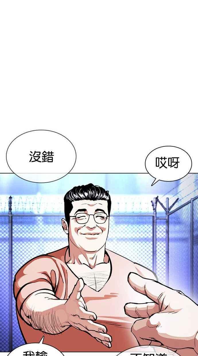 《看脸时代》漫画最新章节[第378话] 一姟会(第2家子公司) [07]免费下拉式在线观看章节第【24】张图片