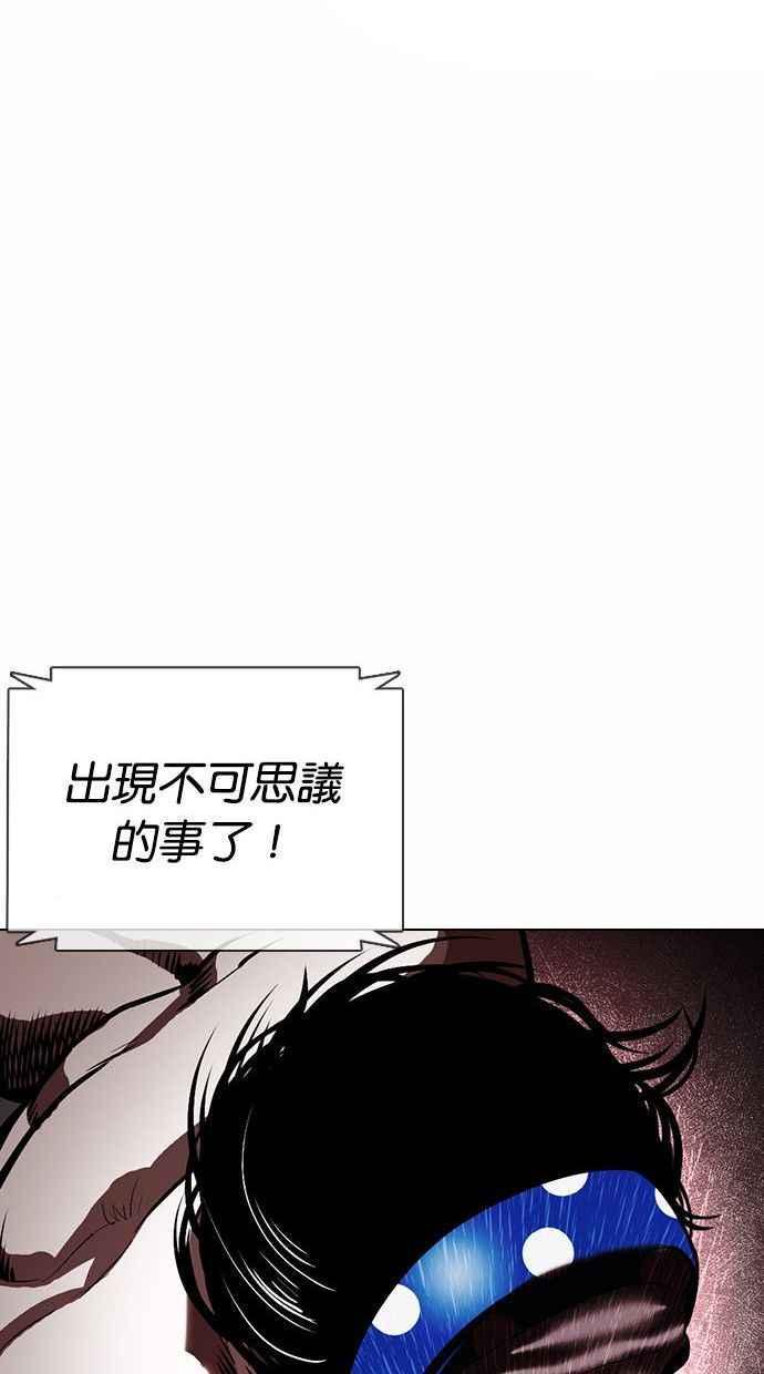 《看脸时代》漫画最新章节[第378话] 一姟会(第2家子公司) [07]免费下拉式在线观看章节第【28】张图片