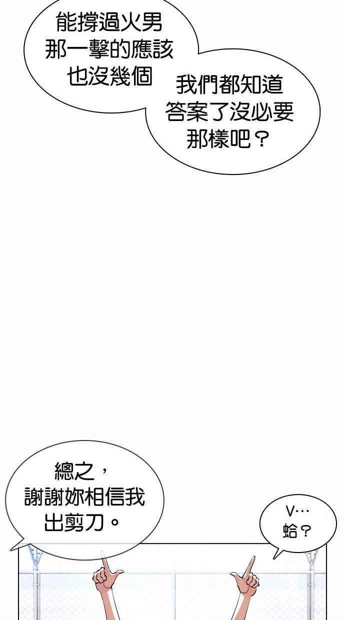 《看脸时代》漫画最新章节[第378话] 一姟会(第2家子公司) [07]免费下拉式在线观看章节第【32】张图片