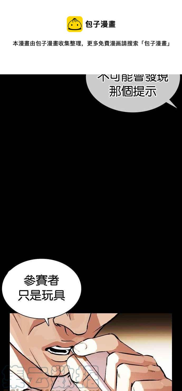 《看脸时代》漫画最新章节[第378话] 一姟会(第2家子公司) [07]免费下拉式在线观看章节第【45】张图片