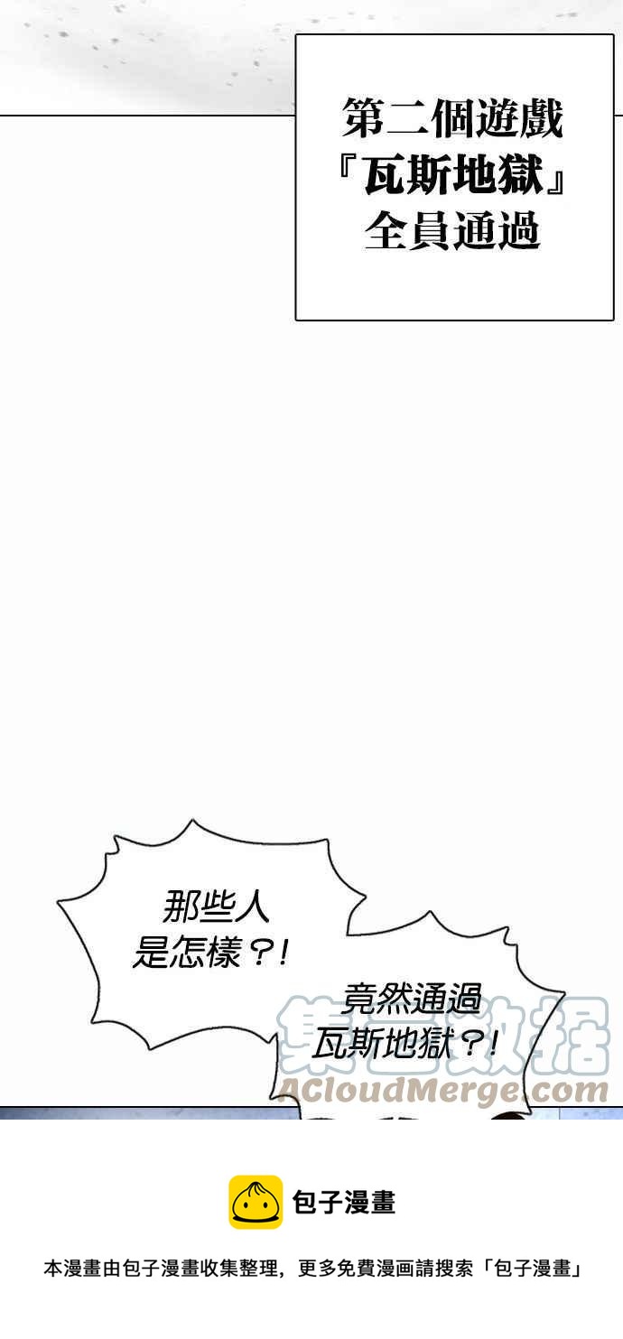 《看脸时代》漫画最新章节[第378话] 一姟会(第2家子公司) [07]免费下拉式在线观看章节第【61】张图片