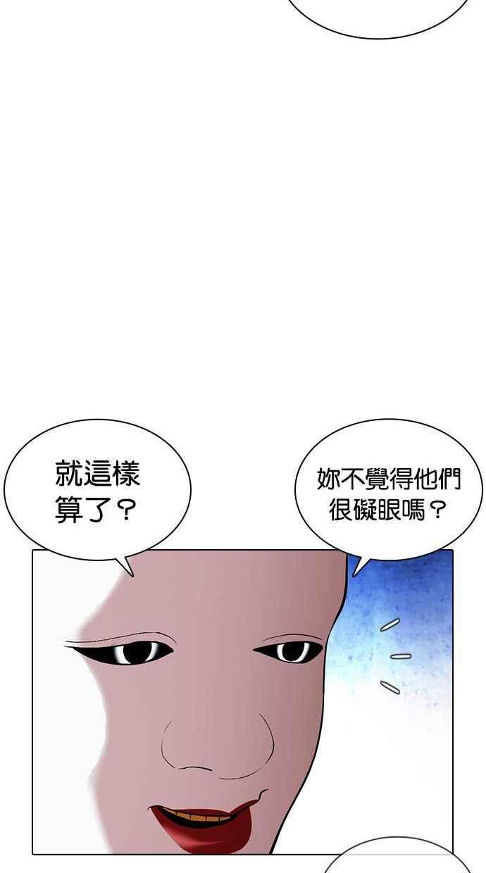 《看脸时代》漫画最新章节[第378话] 一姟会(第2家子公司) [07]免费下拉式在线观看章节第【72】张图片