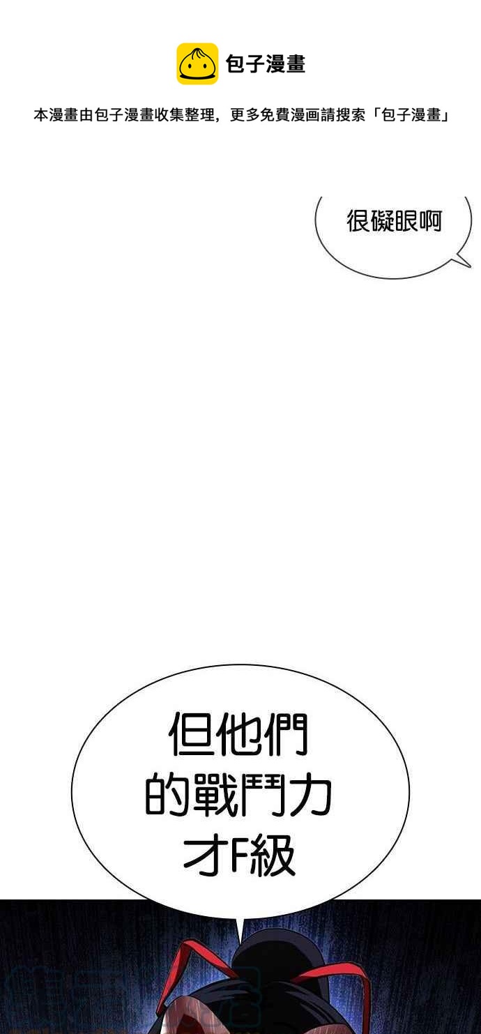 《看脸时代》漫画最新章节[第378话] 一姟会(第2家子公司) [07]免费下拉式在线观看章节第【73】张图片