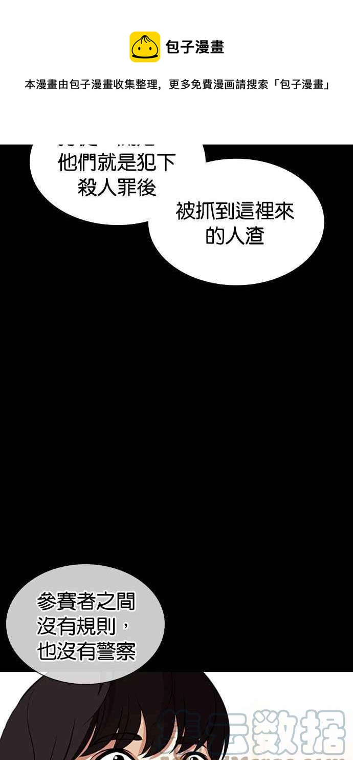 《看脸时代》漫画最新章节[第378话] 一姟会(第2家子公司) [07]免费下拉式在线观看章节第【89】张图片