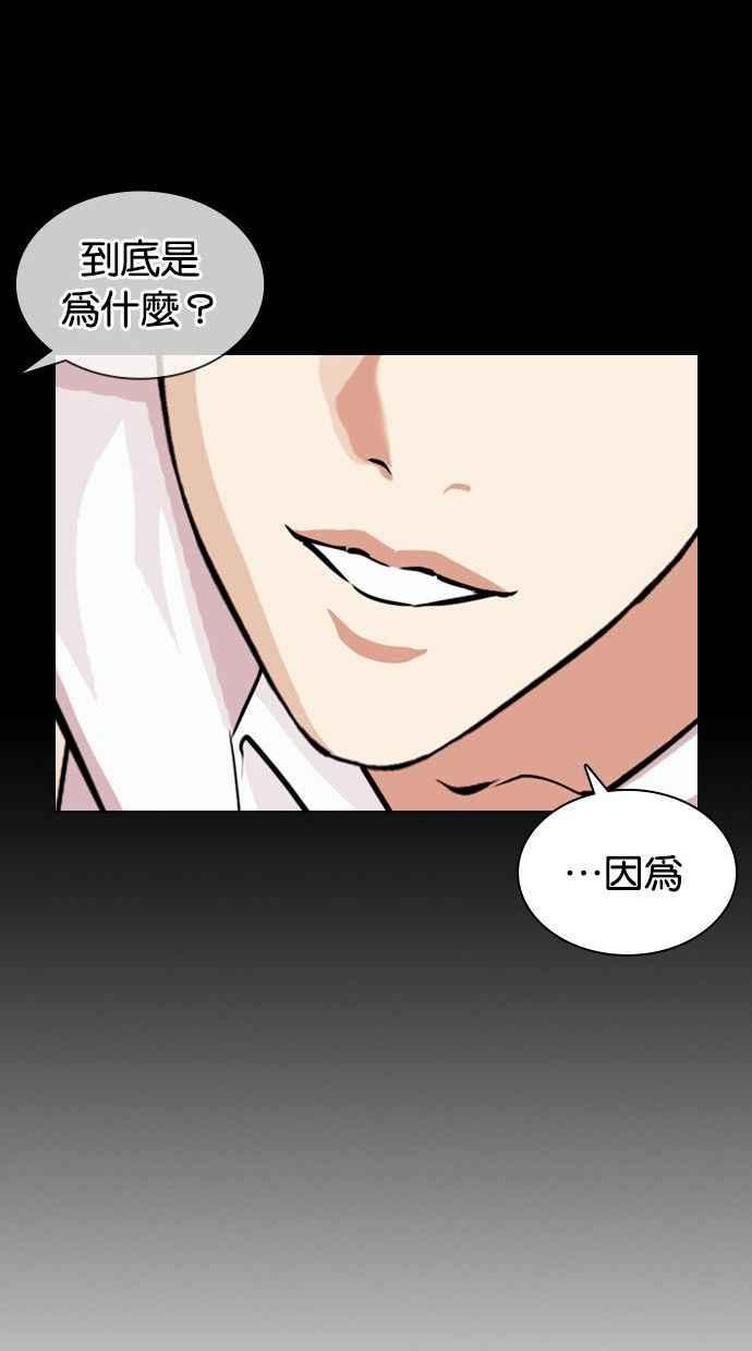 《看脸时代》漫画最新章节[第378话] 一姟会(第2家子公司) [07]免费下拉式在线观看章节第【96】张图片