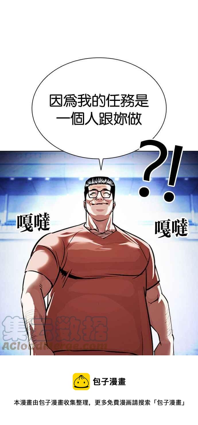 《看脸时代》漫画最新章节[第379话] 一姟会(第2家子公司) [08]免费下拉式在线观看章节第【129】张图片