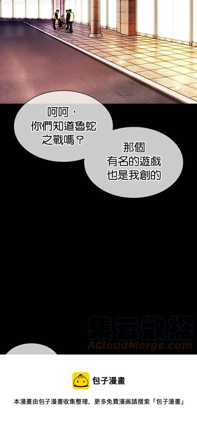 《看脸时代》漫画最新章节[第379话] 一姟会(第2家子公司) [08]免费下拉式在线观看章节第【13】张图片