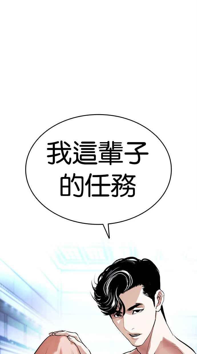 《看脸时代》漫画最新章节[第379话] 一姟会(第2家子公司) [08]免费下拉式在线观看章节第【159】张图片