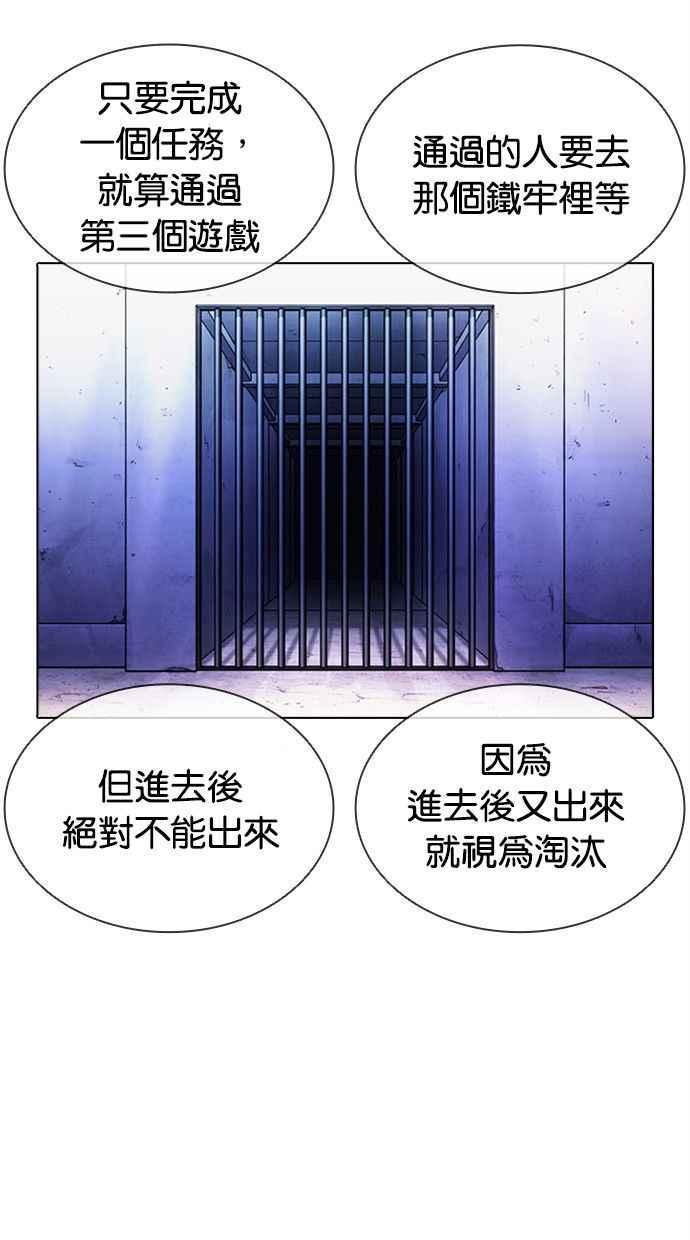 《看脸时代》漫画最新章节[第379话] 一姟会(第2家子公司) [08]免费下拉式在线观看章节第【48】张图片