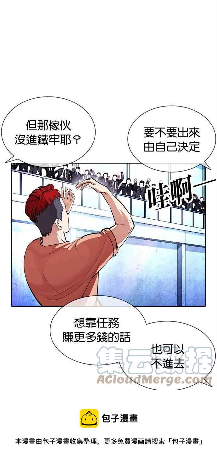 《看脸时代》漫画最新章节[第379话] 一姟会(第2家子公司) [08]免费下拉式在线观看章节第【49】张图片