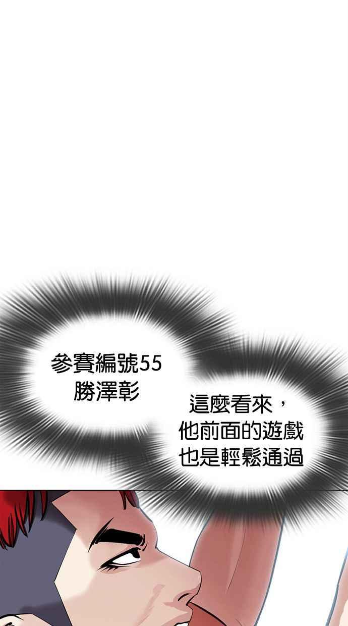 《看脸时代》漫画最新章节[第379话] 一姟会(第2家子公司) [08]免费下拉式在线观看章节第【51】张图片