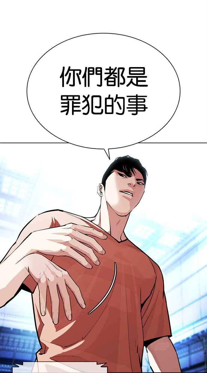 《看脸时代》漫画最新章节[第379话] 一姟会(第2家子公司) [08]免费下拉式在线观看章节第【71】张图片