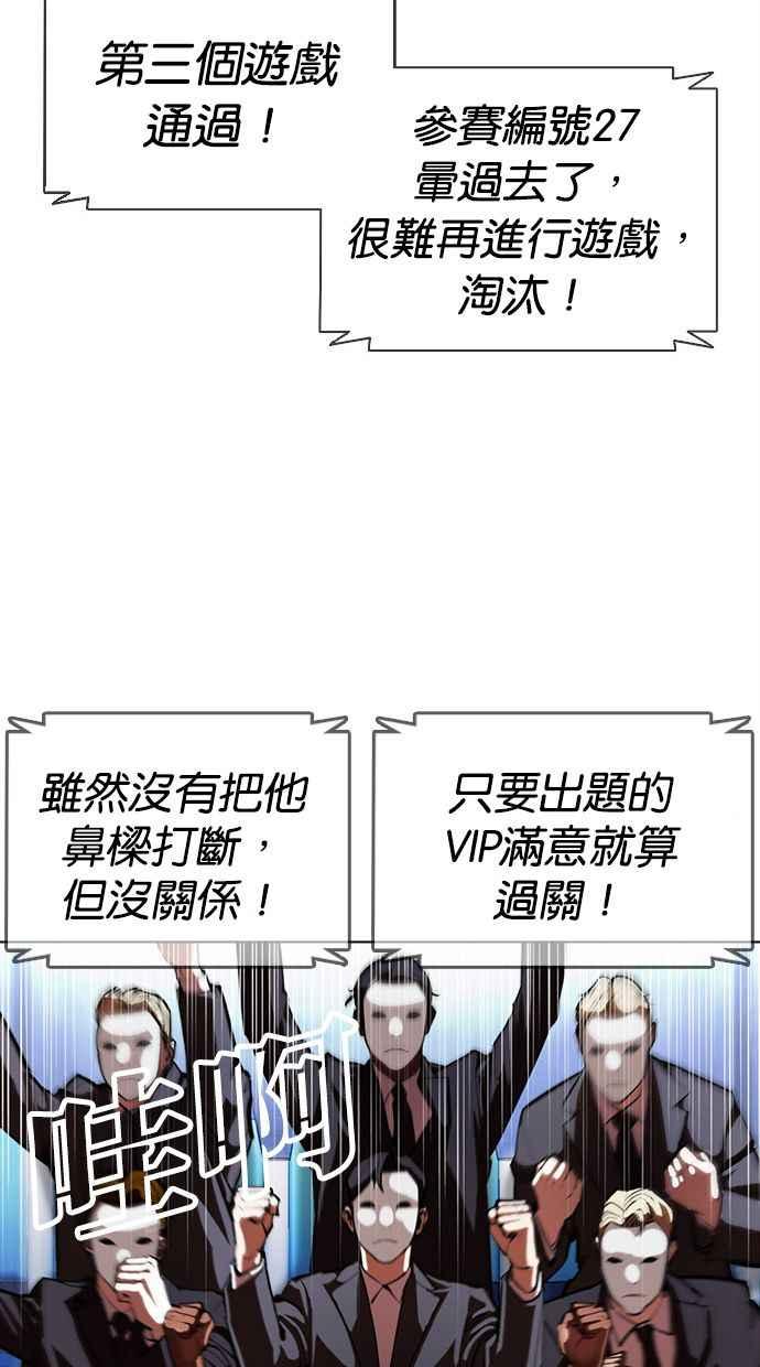 《看脸时代》漫画最新章节[第379话] 一姟会(第2家子公司) [08]免费下拉式在线观看章节第【72】张图片