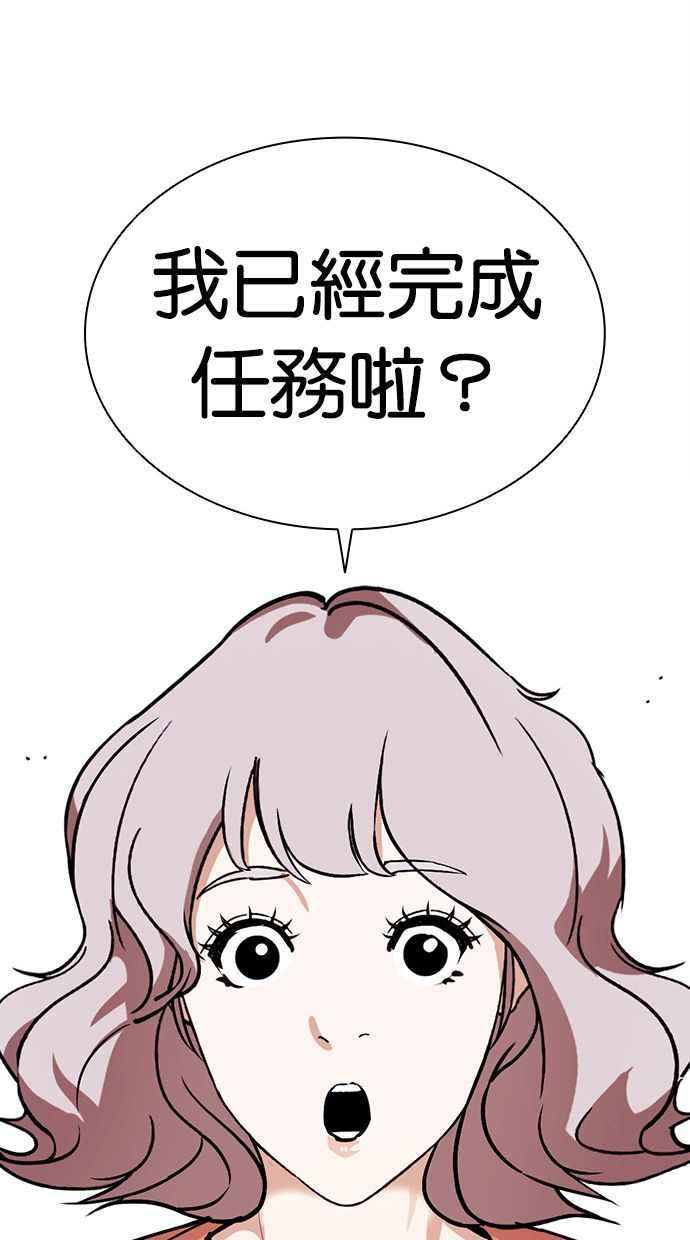 《看脸时代》漫画最新章节[第379话] 一姟会(第2家子公司) [08]免费下拉式在线观看章节第【86】张图片