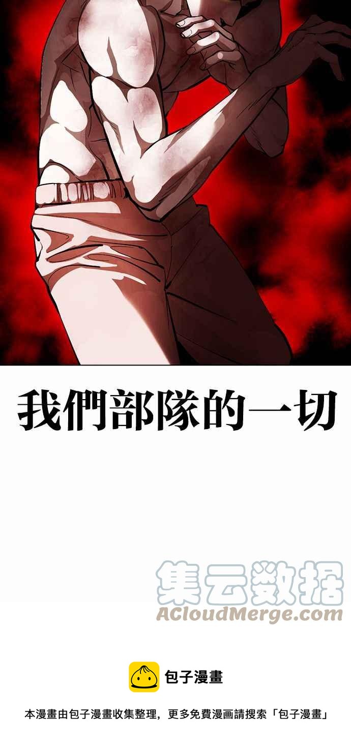 《看脸时代》漫画最新章节[第380话] 一姟会(第2家子公司) [09]免费下拉式在线观看章节第【105】张图片